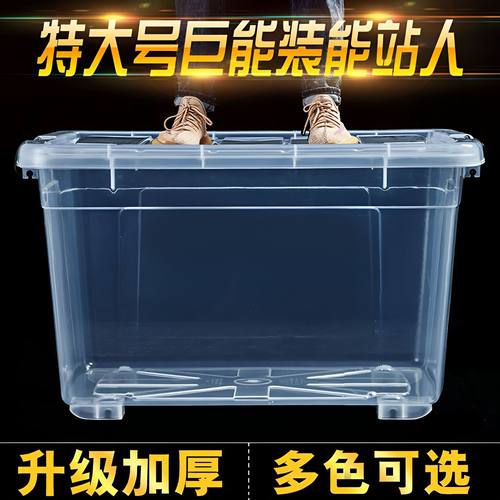 大容量透明塑料收纳箱装衣服被子