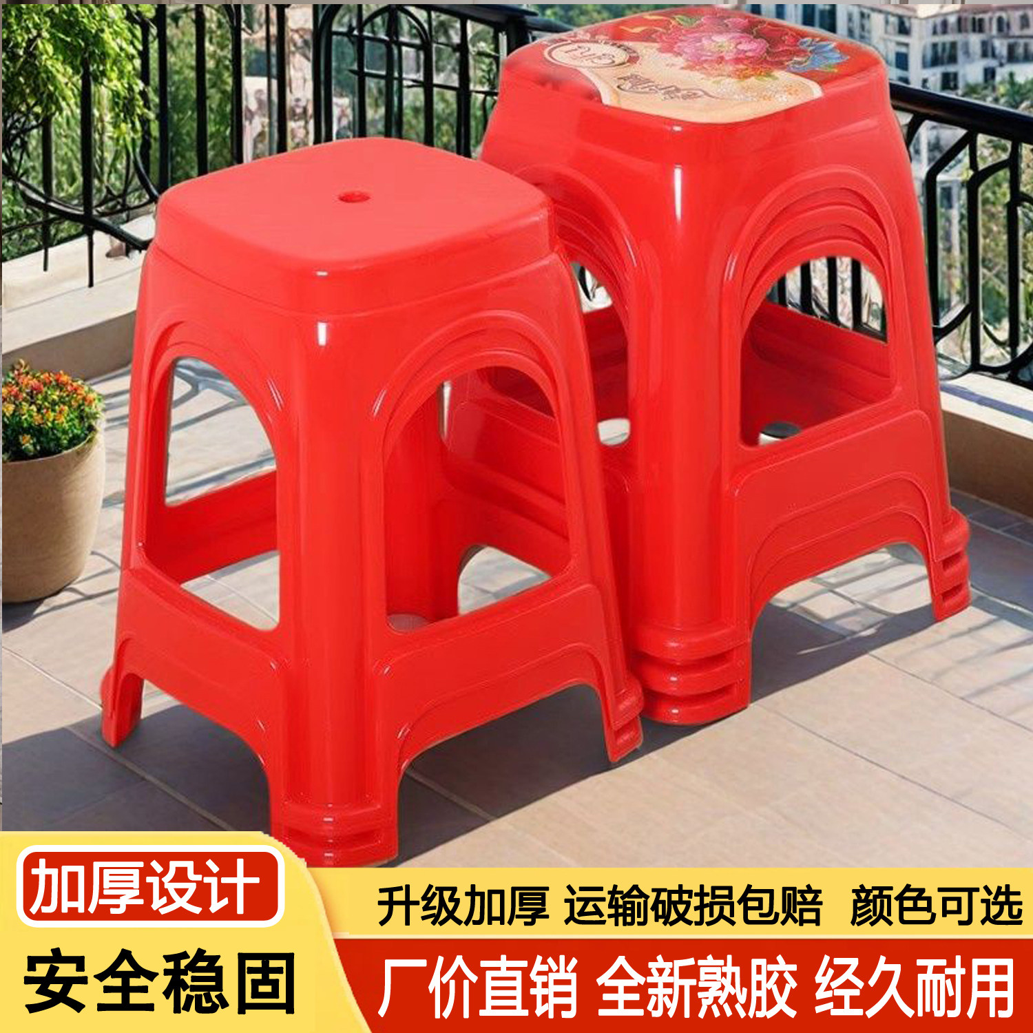 （十个装）特厚塑料凳子高凳批发