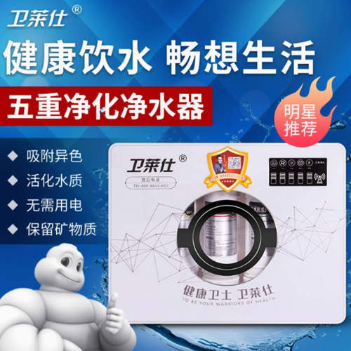 卫莱仕净水器滤芯官方正品WLS-UF-M6五级直饮PP复合活性炭超滤膜