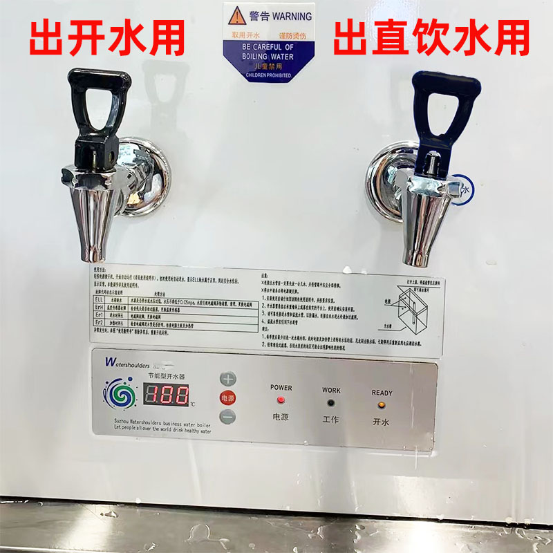 瀚泽开水器开水机配件水龙头电磁阀主板继电器加热管传感器通用图片