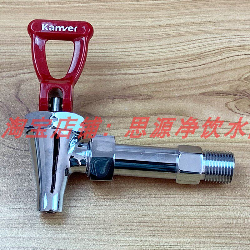 凯美尔开水器配件水龙头通用纯铜材质按压式开关