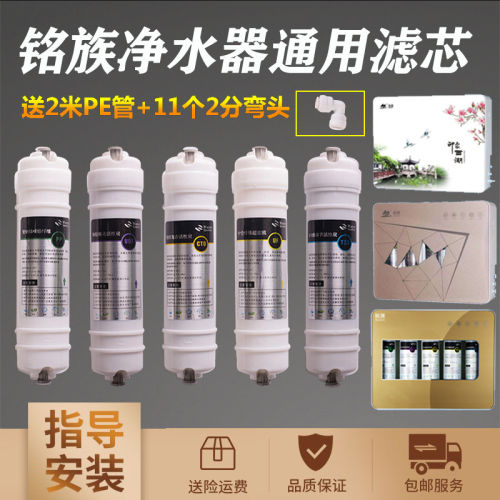铭族通用净水器滤芯MZ U5X1 MZ U5X2 MZU5X5韩式快接五级PP活性炭