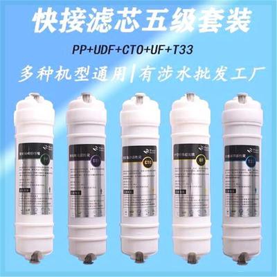 适用于艾淳净水器滤芯ACJSQ-RO-100加热一体机10寸PP棉反渗透RO膜