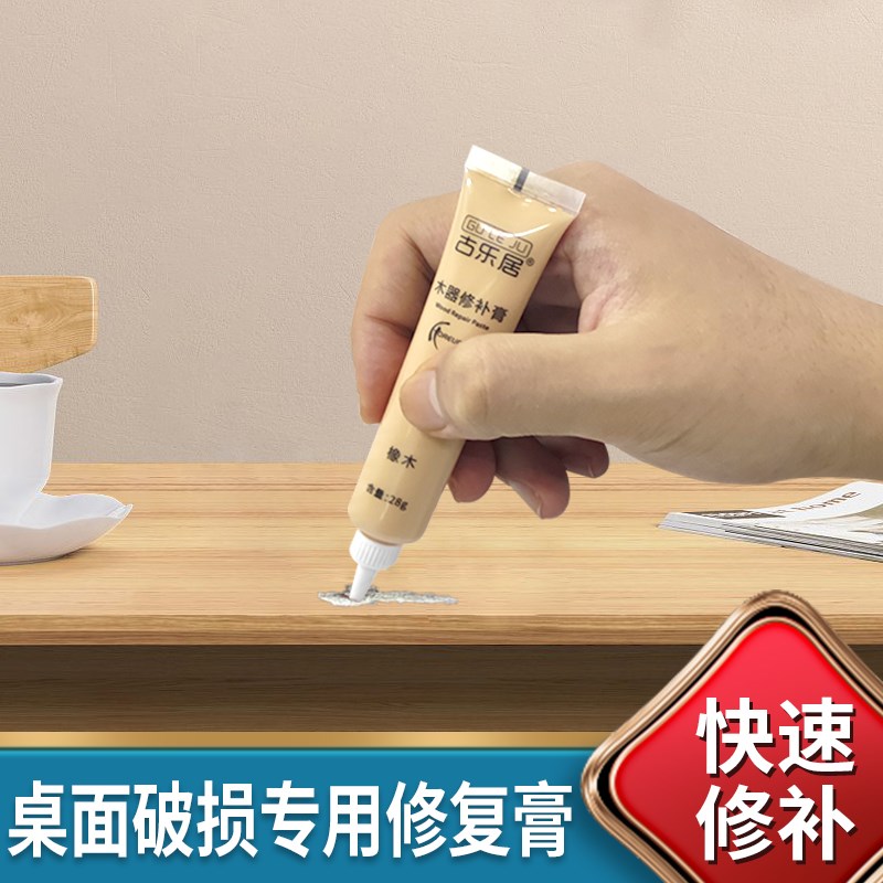 原木色修补膏木地板实木家具补色掉皮桌子破损补漆修复木纹补漆笔