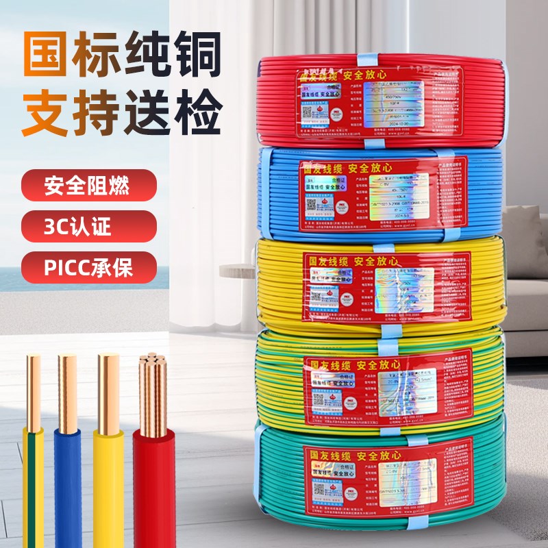 纯国标电线V1.5/4/6/10/2.5平方铜芯线家装家用单芯硬电线缆纯铜
