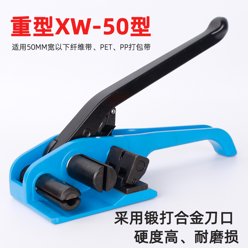 手动打包机聚酯纤带柔性拉紧捆扎收紧器手工塑料涤纶编织带XW50