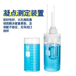 063凝点 置中国药典法标准2020年版 凝点测定仪器装 置凝固点测定装