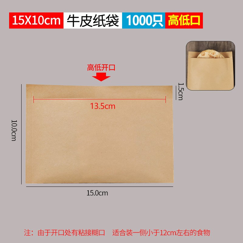 牛皮纸食品包装袋打包烧饼手抓煎饼肉夹馍烧烤小吃一次性防油纸袋
