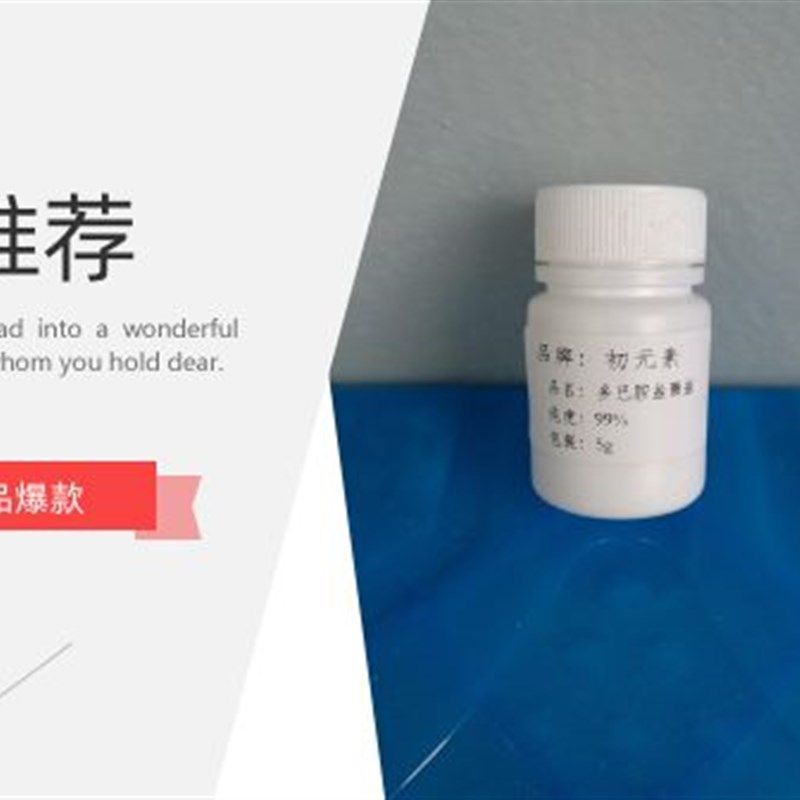 紫檀芪 Pterostilbene C A S 号:537-42-8