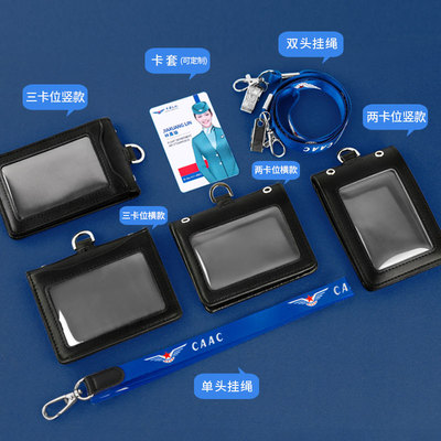 真皮中国民航工作证件卡套定制航空CAAC飞行员证件套空姐工作牌证