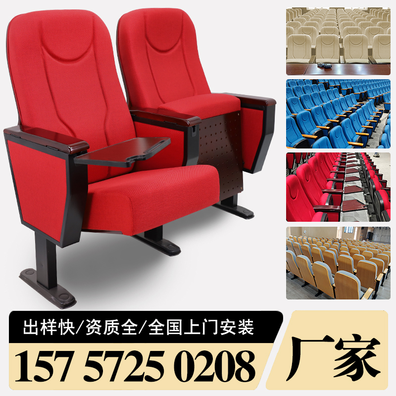 礼堂椅连排报告厅座椅影院椅实木铝合金带写字板阶梯教室定制厂家