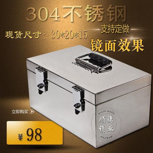304不锈钢钱箱 贴士箱盒子 手提工具收纳箱存钱箱 多用途箱子定做