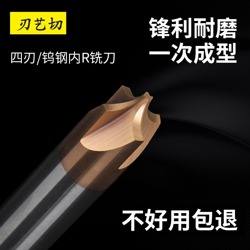 。内r倒角刀钨钢合金铣刀R0.5R1R1.5R2R3R4R5铝用D4D6D8D10D12倒