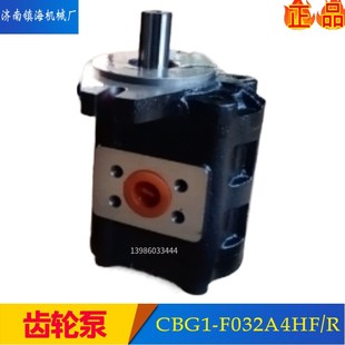 F16 020 025 齿轮泵CBG1 045 R济南镇海机械厂CBG1 040 F032A4HF