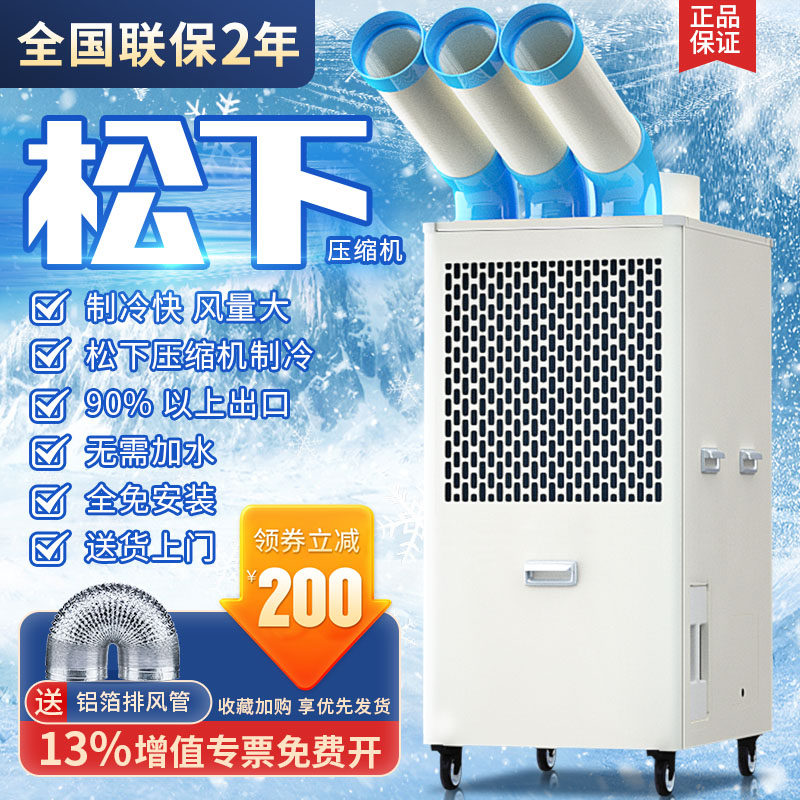 工业冷气机压缩机制冷设备车间厂房降温空调养殖移动式厨房冷风机,清洗/食品/商业设备,冷风机,淘宝优惠券,粉丝福利购,淘宝优惠卷