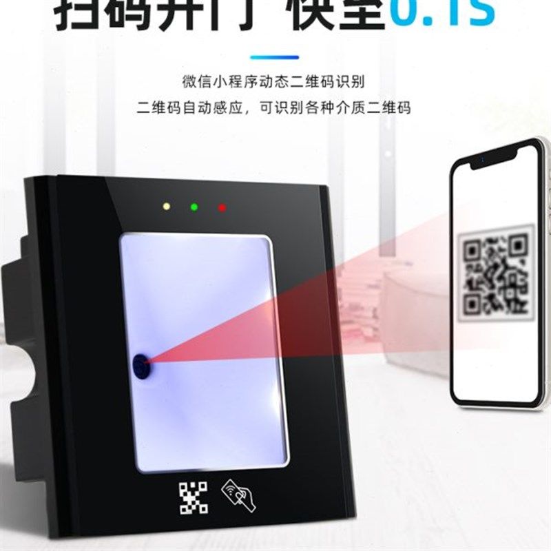 二维码扫描器NFC卡 IC/ID卡静态动态二维码读卡器扫码头韦根RS232