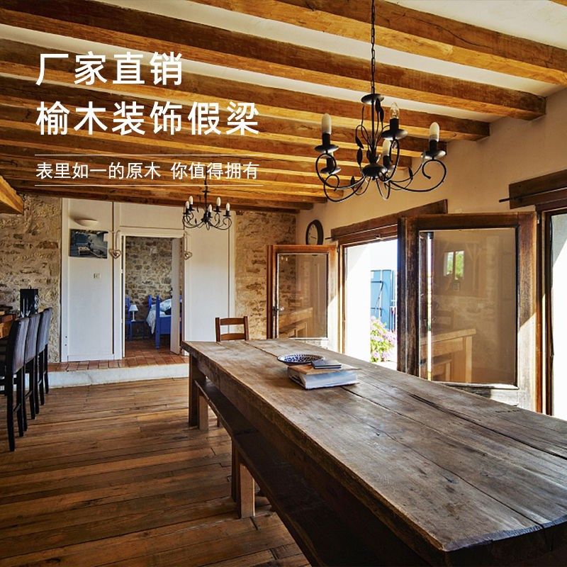 老榆木空心梁实木假梁复古室内餐厅吊顶装饰墙柱方子板材造型定制