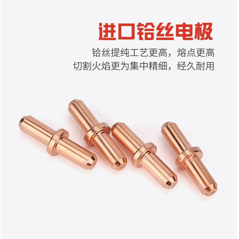 等离子割嘴同昌80A电极喷嘴 LGK63等离子切割机割枪TC100铪丝割嘴