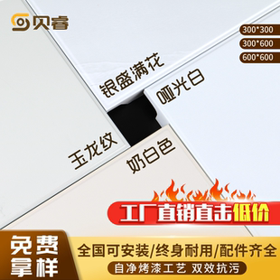 集成吊顶铝扣板300 600烤漆抗油污奶油白厨房厕所阳台天花板自装