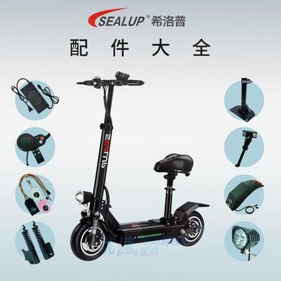 希洛普折叠电动滑板车配件大全挡泥板仪表电机控制器脚撑轮胎刹车