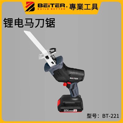 BEITER贝达20V锂电马刀锯切割电锯家用手持往复锯充电手锯BT-S221