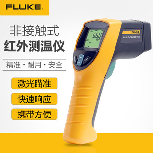 FLUKE福禄克F59E/C红外线测温仪MT4点温枪62MAX烘焙油温度计MAX+