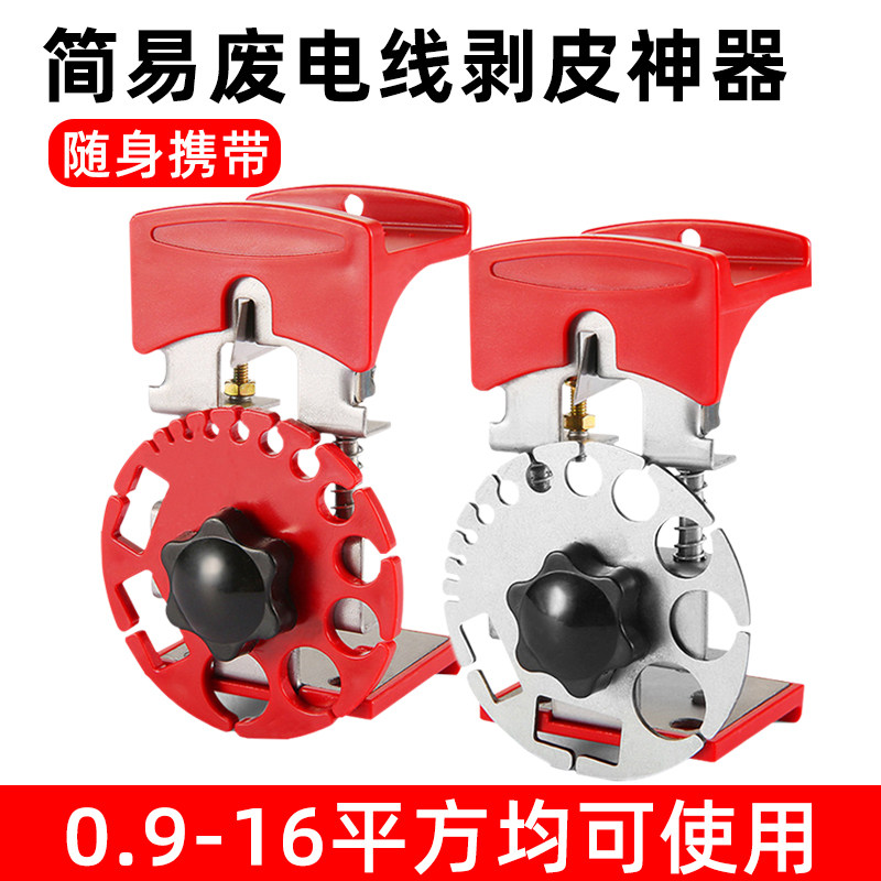 剥线机电线皮神器废铜线家用工具拨扒线皮电缆剥皮刀机手动剥线器