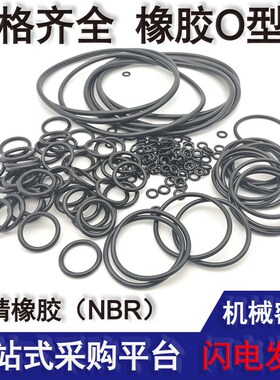 密封圈o型圈黑色胶圈o形圈气缸防水圈 70 75 80 85 90 95*线径6mm