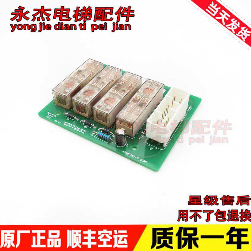 日立电梯配件控制柜继电器板65000457-B1 SCB5 C0072652 原装质保 - 实物图
