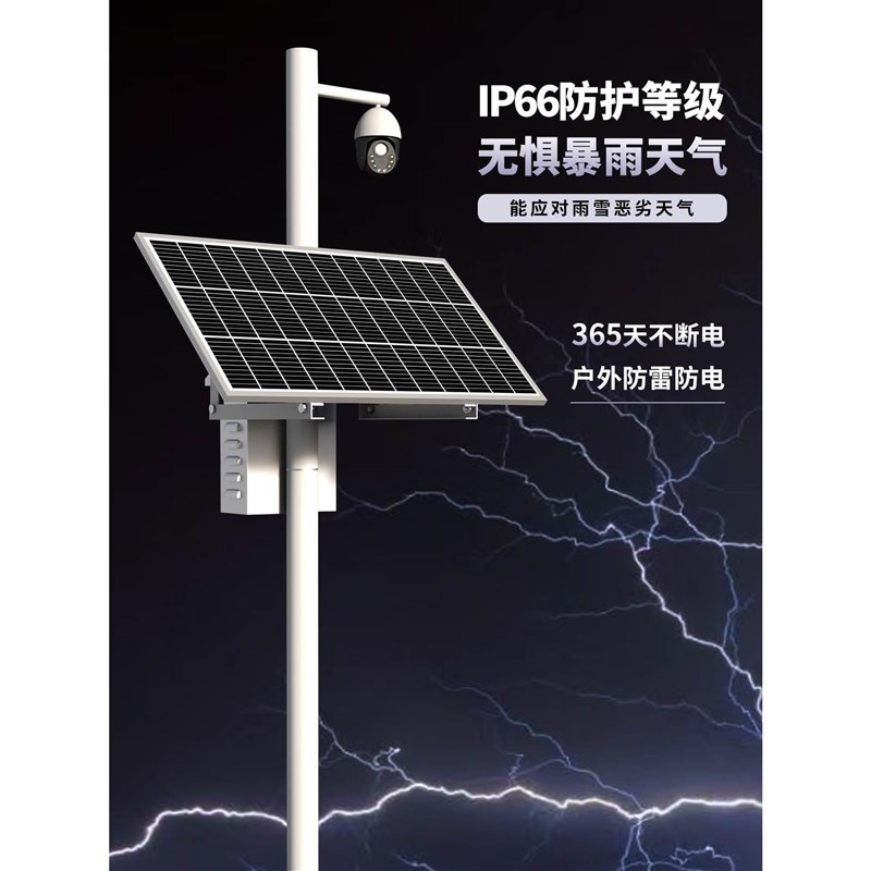 户外24v充电板光伏发电板工程设备太阳能监控供电系统12V锂电池