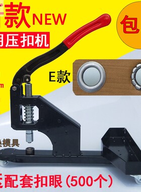 广告包邮打扣机 喷绘布压扣机 4号扣眼x展架手动扣眼机打扣器工具