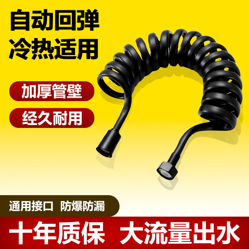 电话线马桶冲洗喷枪伸缩软管化妆室花洒冲水喷头弹簧管增压通用管图片
