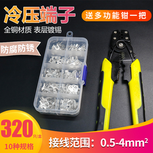 OT冷压裸端子UT接线端子O型Y形接线耳冷压端头电线连接器开口鼻子