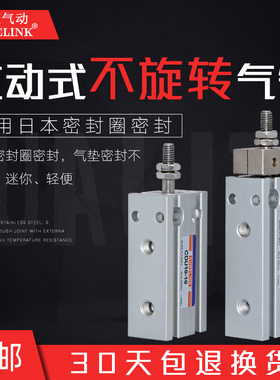 MD/MK多位置定位气缸CDUK/CDU10*5/10/15/20/25/30小气缸夹具气缸