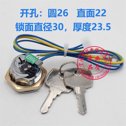 天津奥的斯基站锁 天奥电梯锁 OTIS电源锁关梯锁