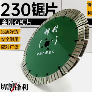 金刚石切割片230角磨机锯片干切片打石头花岗岩墙砖混凝土开槽片