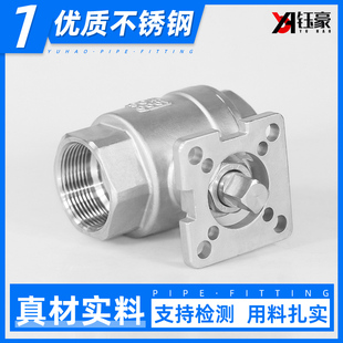 304不锈钢球阀二片式高台内螺纹316L内牙气动平台开关阀门DN25 50