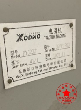 新纺欧迪诺电梯闸瓦抱闸制动器YJ245D闸皮YJ240B刹车片FYJ200抱闸