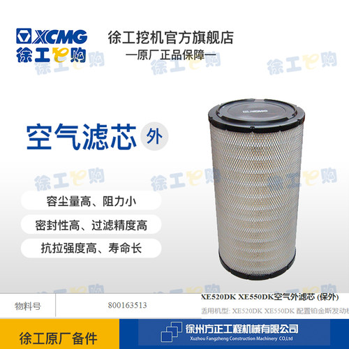 徐工XE400DK 470D 490D XE500 XE520 XE550 空外滤铂金斯发动机