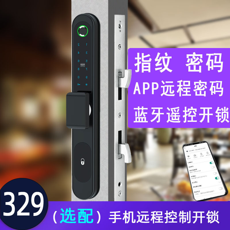 断桥铝指纹锁密码锁手机远程窄边框智能肯德基门有框玻璃门电子锁