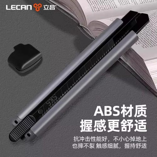 美工刀裁纸拆快递不锈钢大号刀架美术手工小刀刀片削铅笔锋利耐用