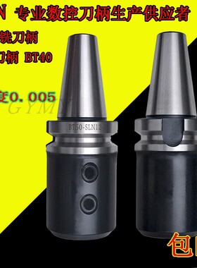 SLA侧固式刀柄 快速钻刀柄BT50-SLN16/20/25/32/40/42-100L/120L