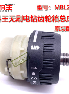 东科科王无刷锂电钻MBL21齿轮箱总成16V 21V充电手电钻夹头配件