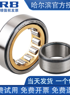 HRB哈尔滨NU2215 2216 2217 2218 2219 2220 2224EM圆柱滚子轴承