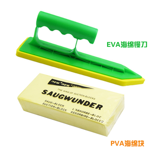 瓷砖填缝剂抹泥刀 吸水量大PVA海绵块洗擦车工具EVA泡沫塑料抹子