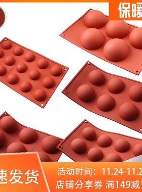 三能意大利Silikomart半圆球模硅胶模慕斯蛋糕烘焙模具SF006