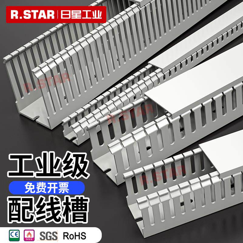 线槽pvc配线槽配电柜行线槽电箱机柜走线槽灰30x40x50x60x80x100