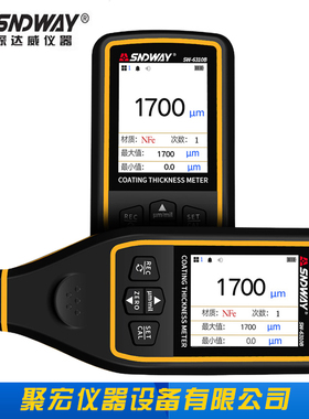 深达威涂层测厚仪SW-6310A/B二手车油漆厚度计膜厚仪铁铝两用语音