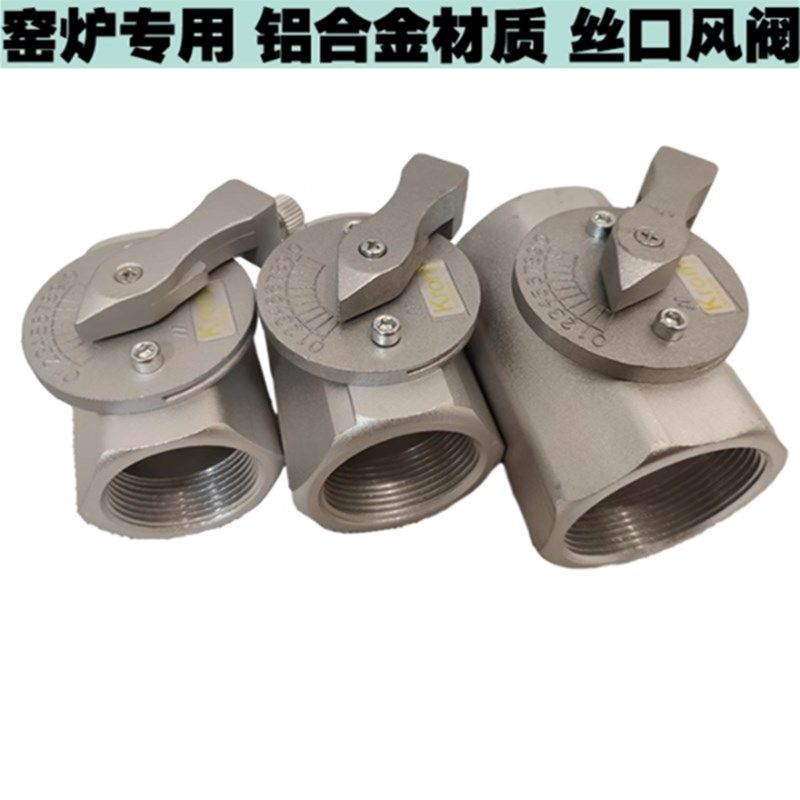 带刻度铝合金风阀 内螺纹丝扣风量调节阀 窑炉专用蝶阀DN25 40 50,农用物资,苗木固定器/支撑器,淘宝优惠券,粉丝福利购,淘宝优惠卷