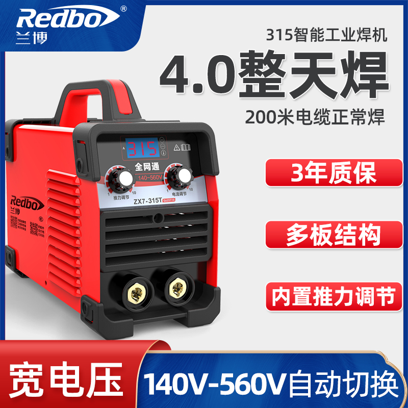 兰博电焊机315 400双电压 220v380v家用小型全铜两用工业级三相